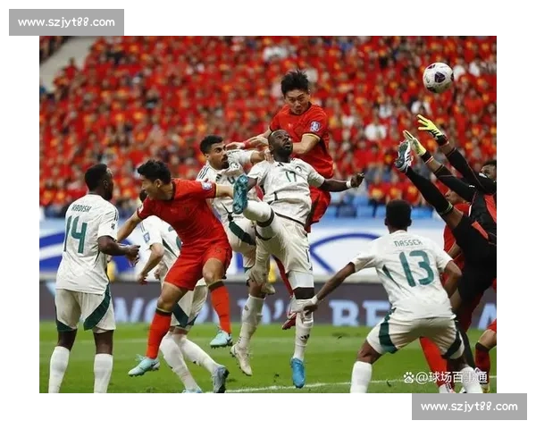 国足迎战沙特焦点对决直播前瞻胜负走向全解析阵容战术与出线希望