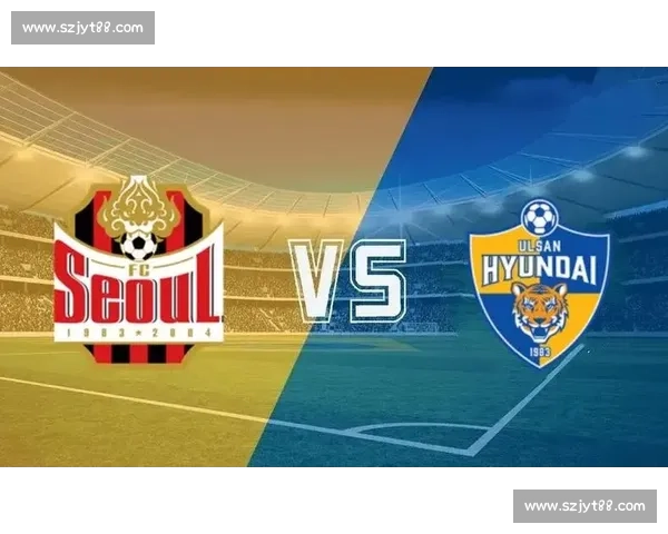 蔚山现代与日本FC激战全场 双方精彩对决引发热烈讨论